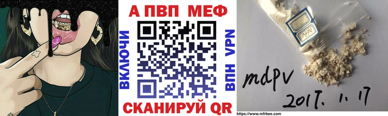 A-PVP мука  Гусиноозёрск 