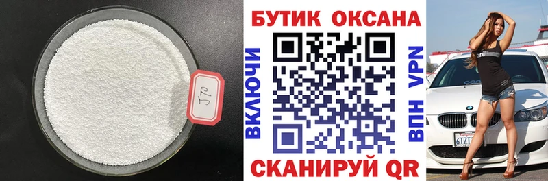 ссылка на мегу зеркало  Гусиноозёрск  БУТИРАТ бутандиол 