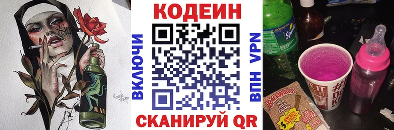 kraken зеркало  сколько стоит  Гусиноозёрск  Codein Purple Drank 