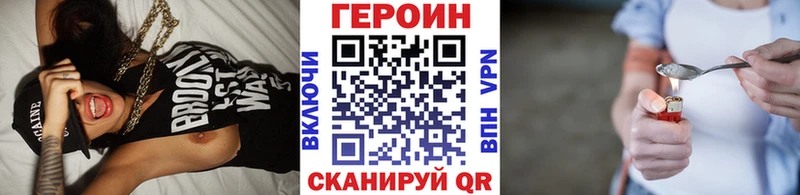 Героин хмурый  Гусиноозёрск 