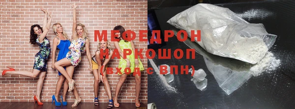 мефедрон мука Вяземский